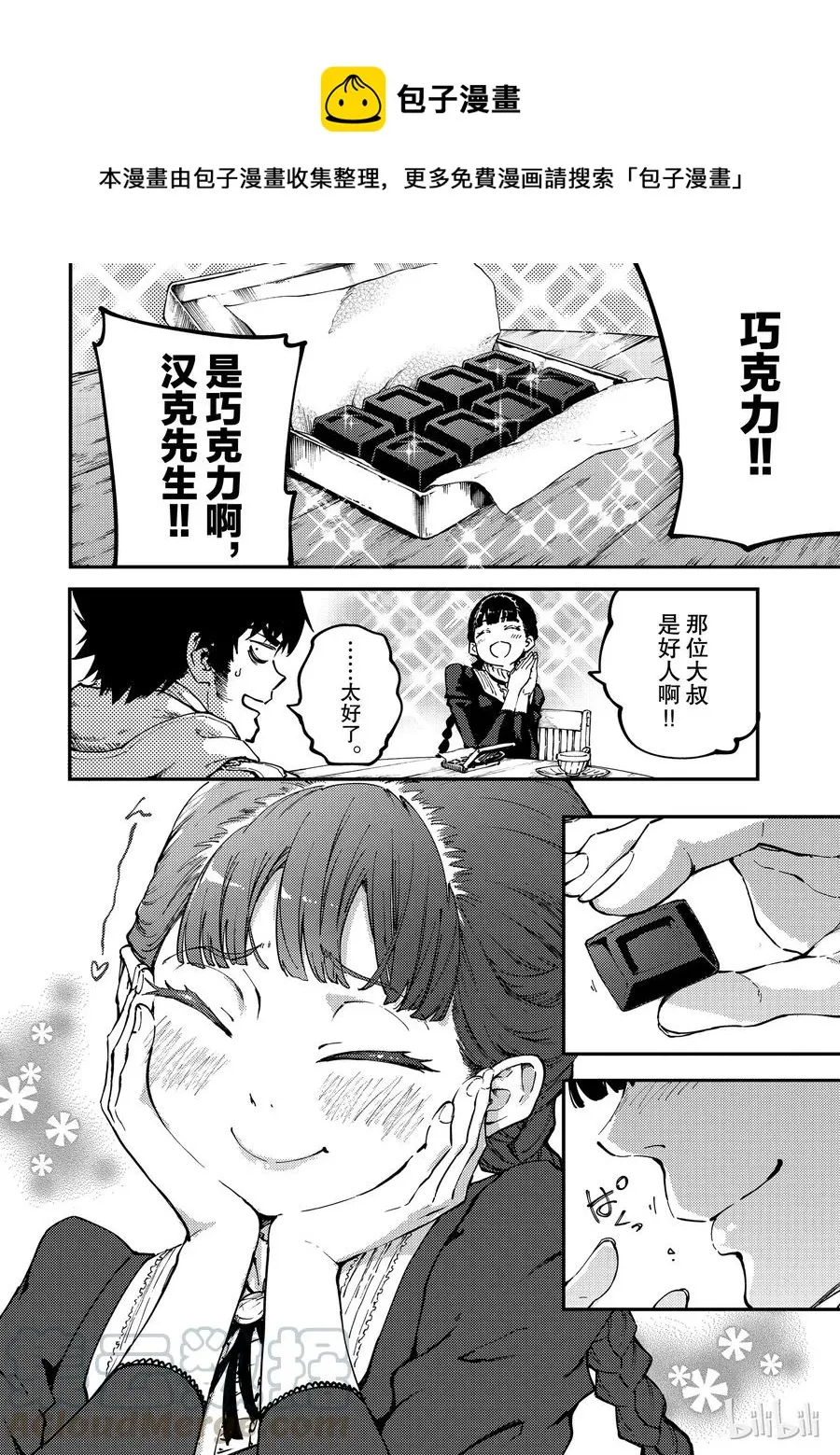 53 第4页