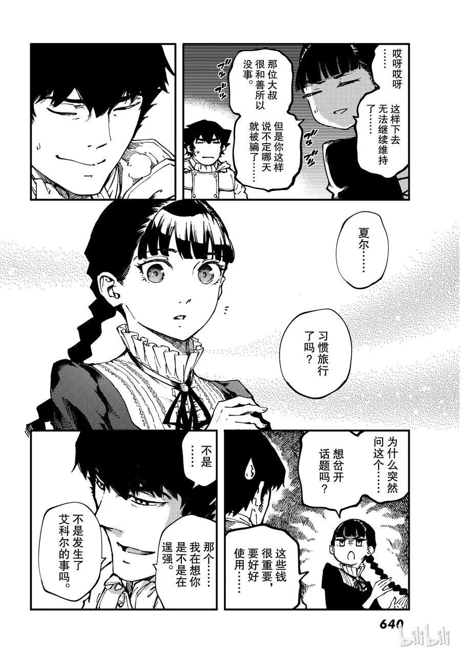 53 第6页
