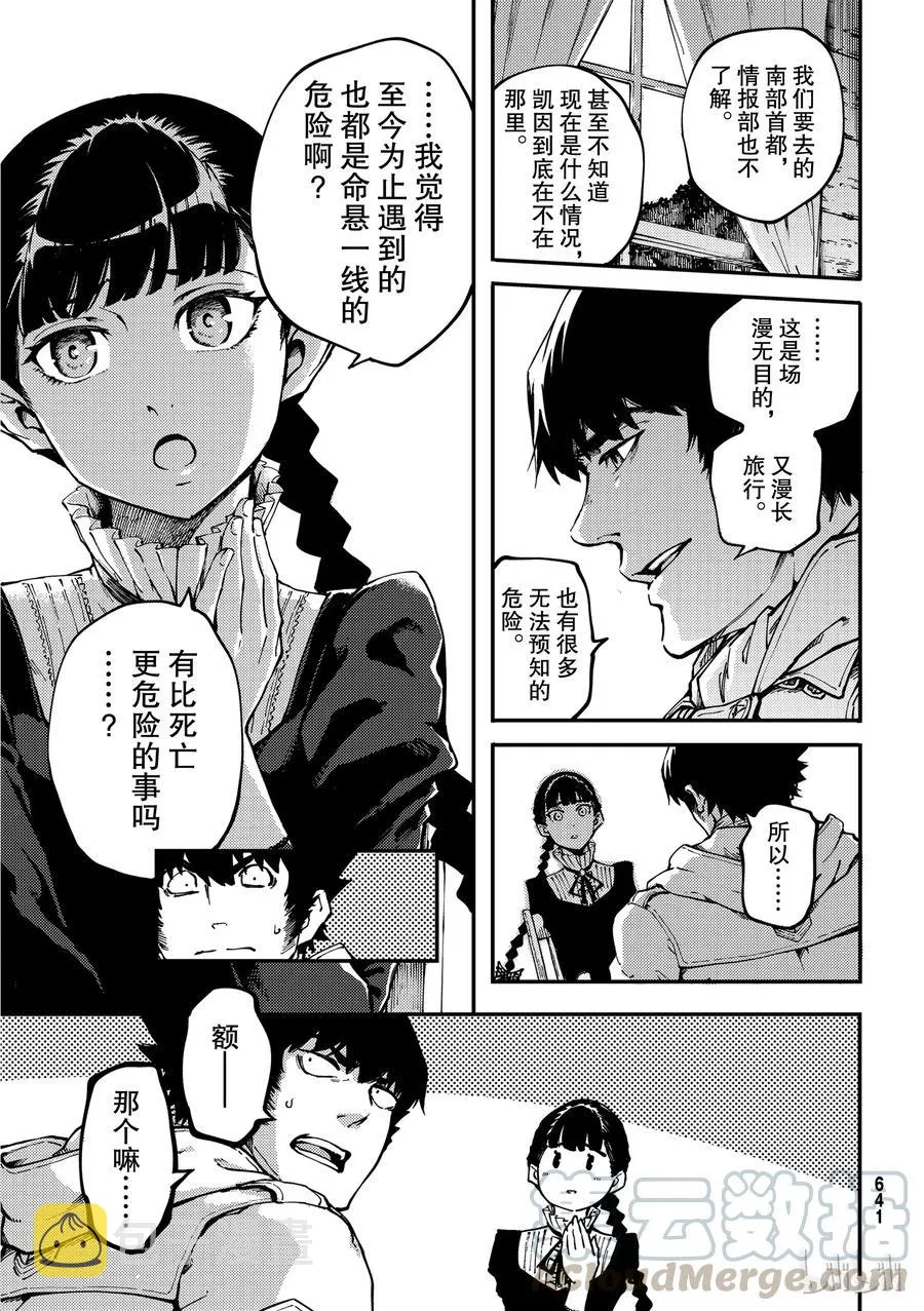 53 第7页