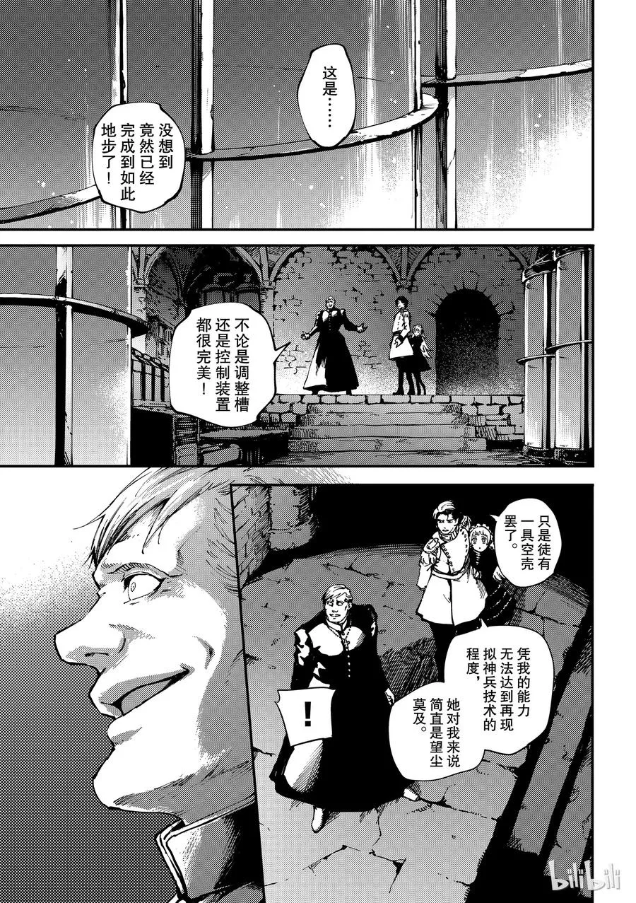 54 秘密条约 2 第15页