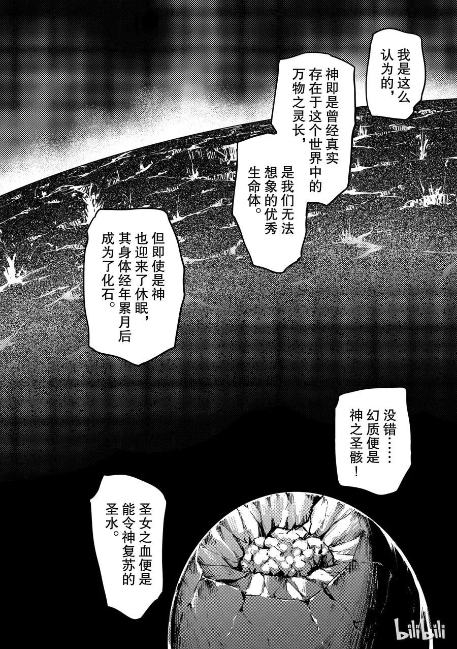 54 秘密条约 2 第26页