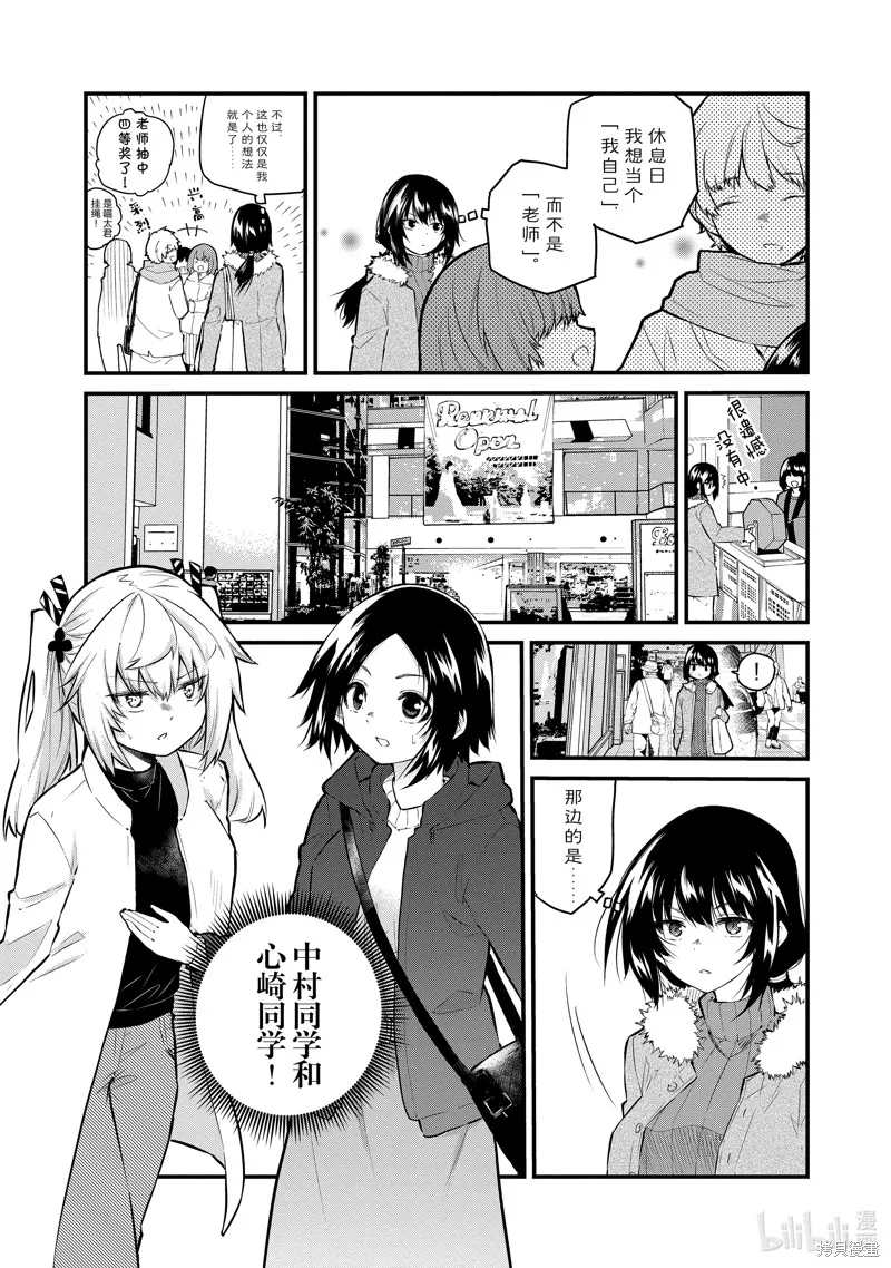 第137话 第3页