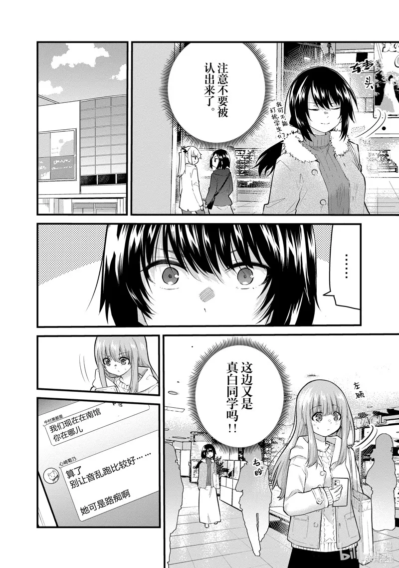 第137话 第4页