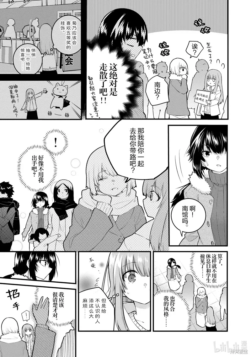 第137话 第5页