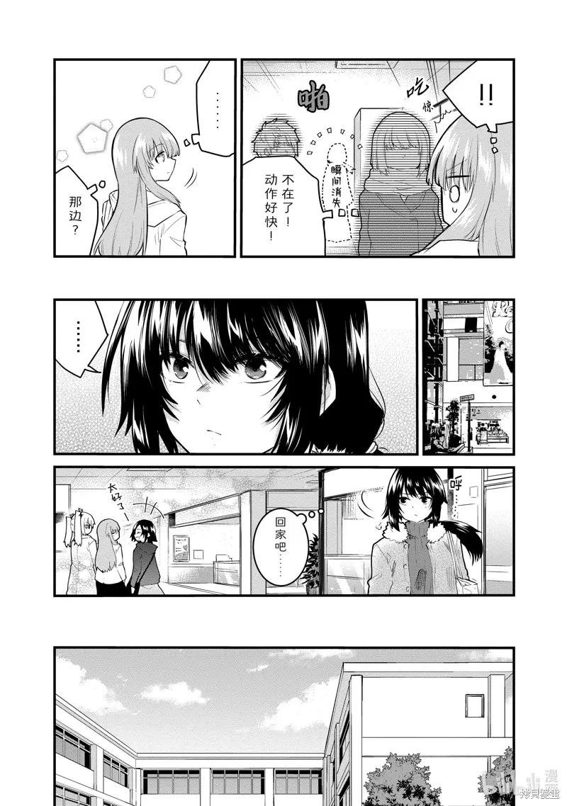 第137话 第7页