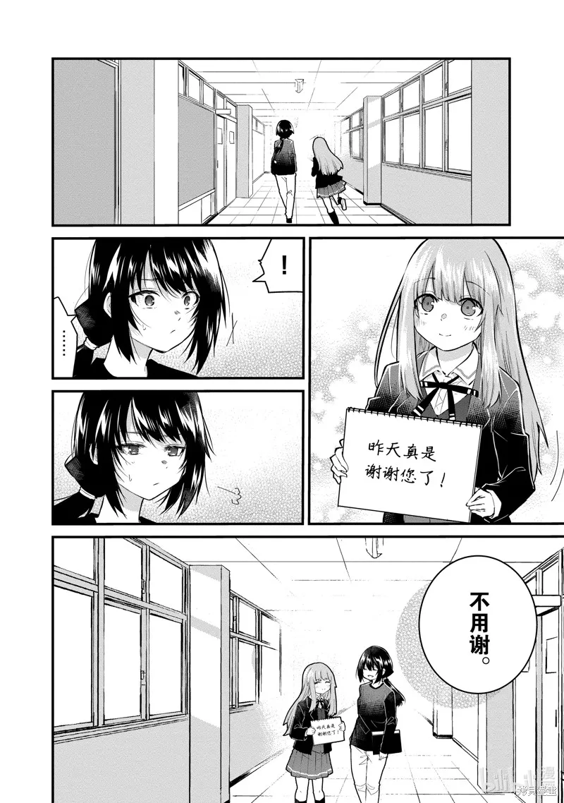第137话 第8页