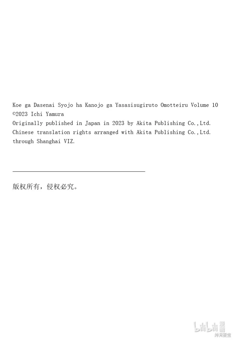 第137话 第10页