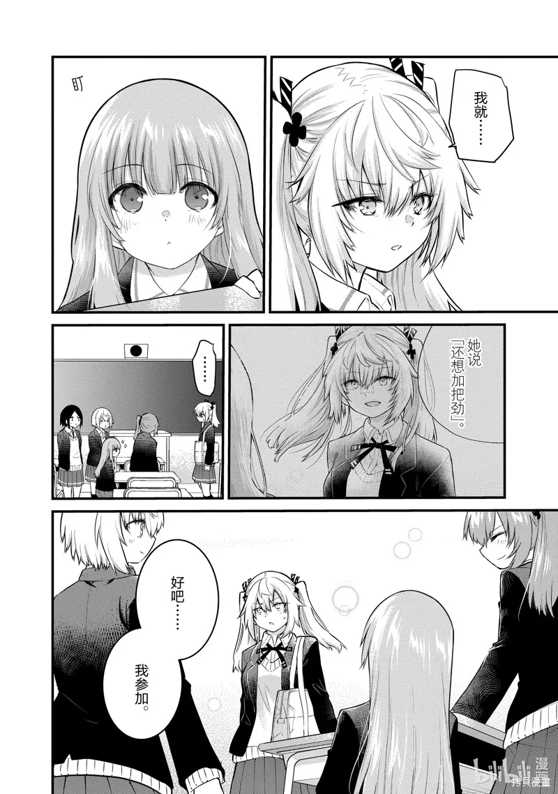 第135话 第4页