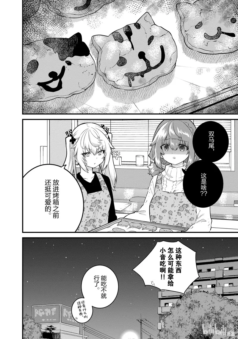 第135话 第8页