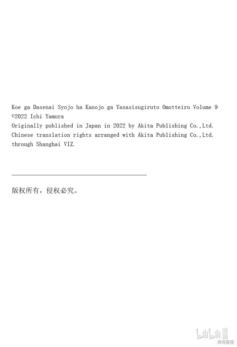 第125话 第12页