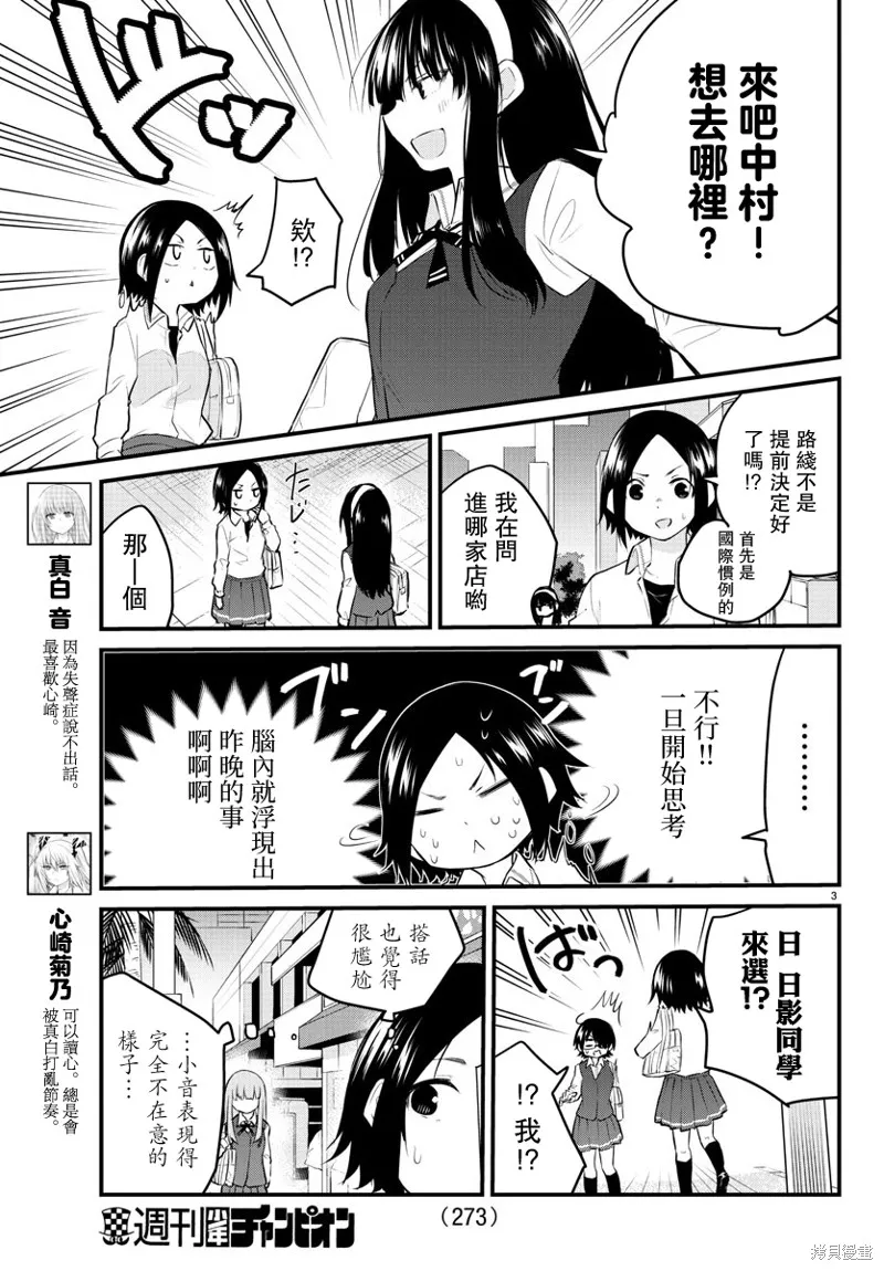 第75话 第3页