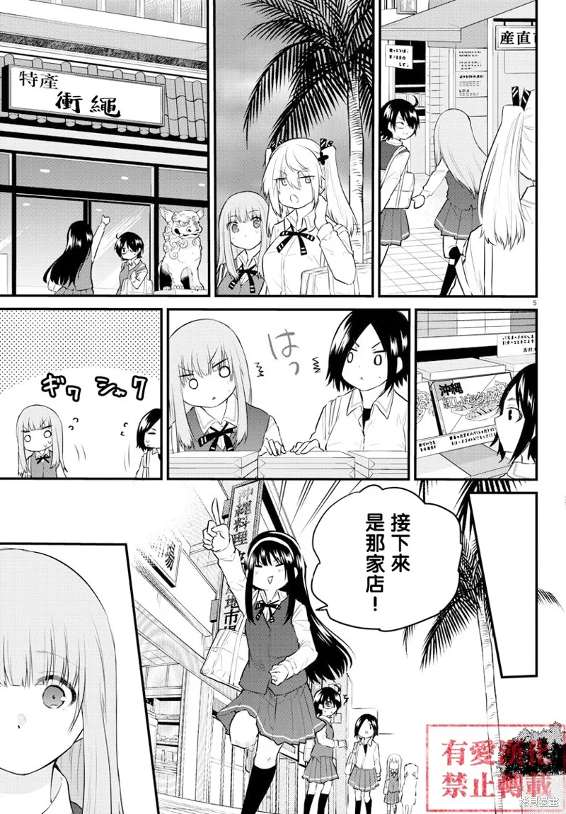 第75话 第5页