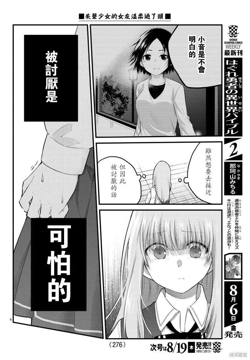 第75话 第6页