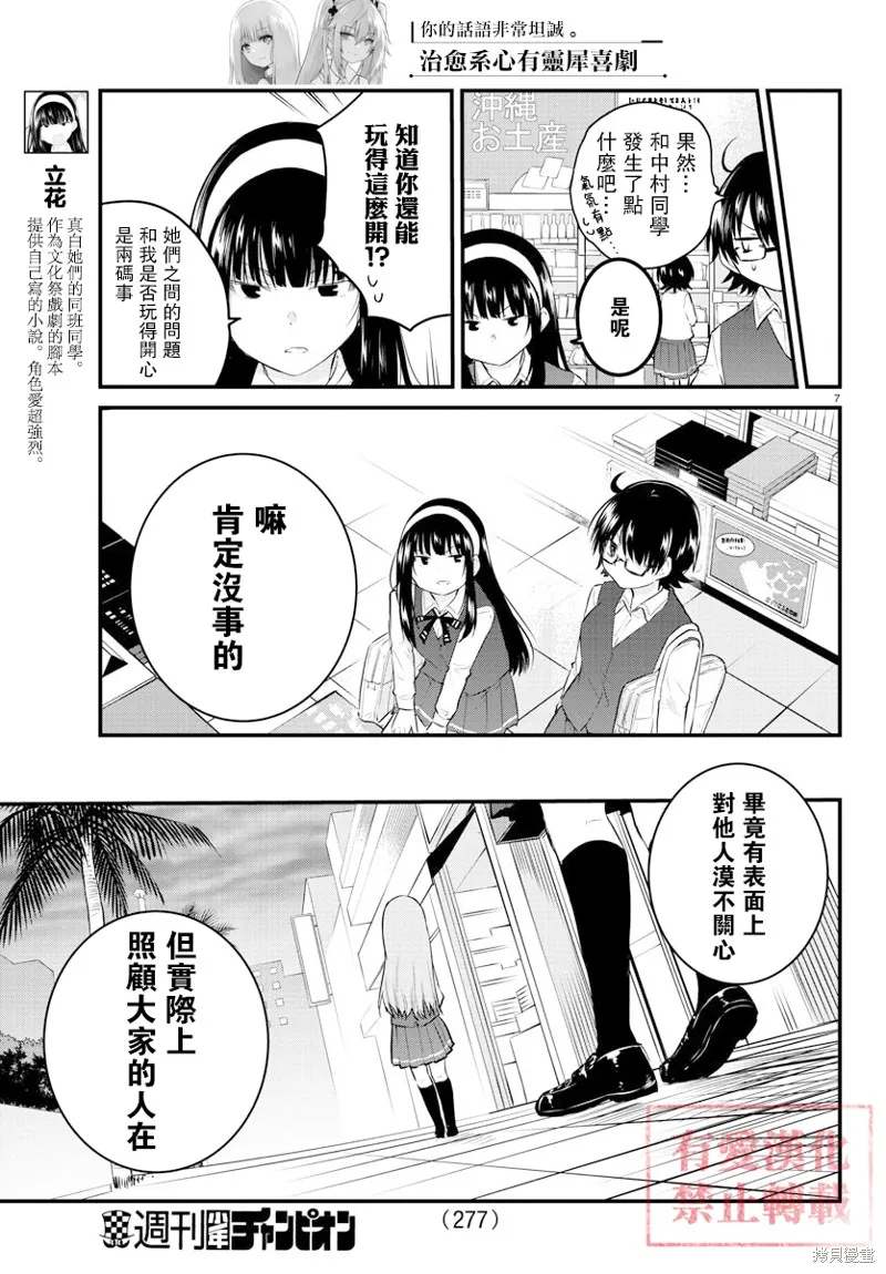 第75话 第7页