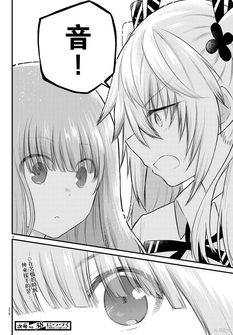 第75话 第8页