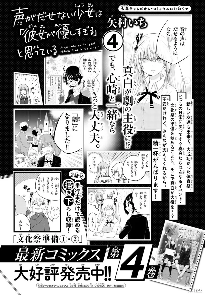 第67话 第9页