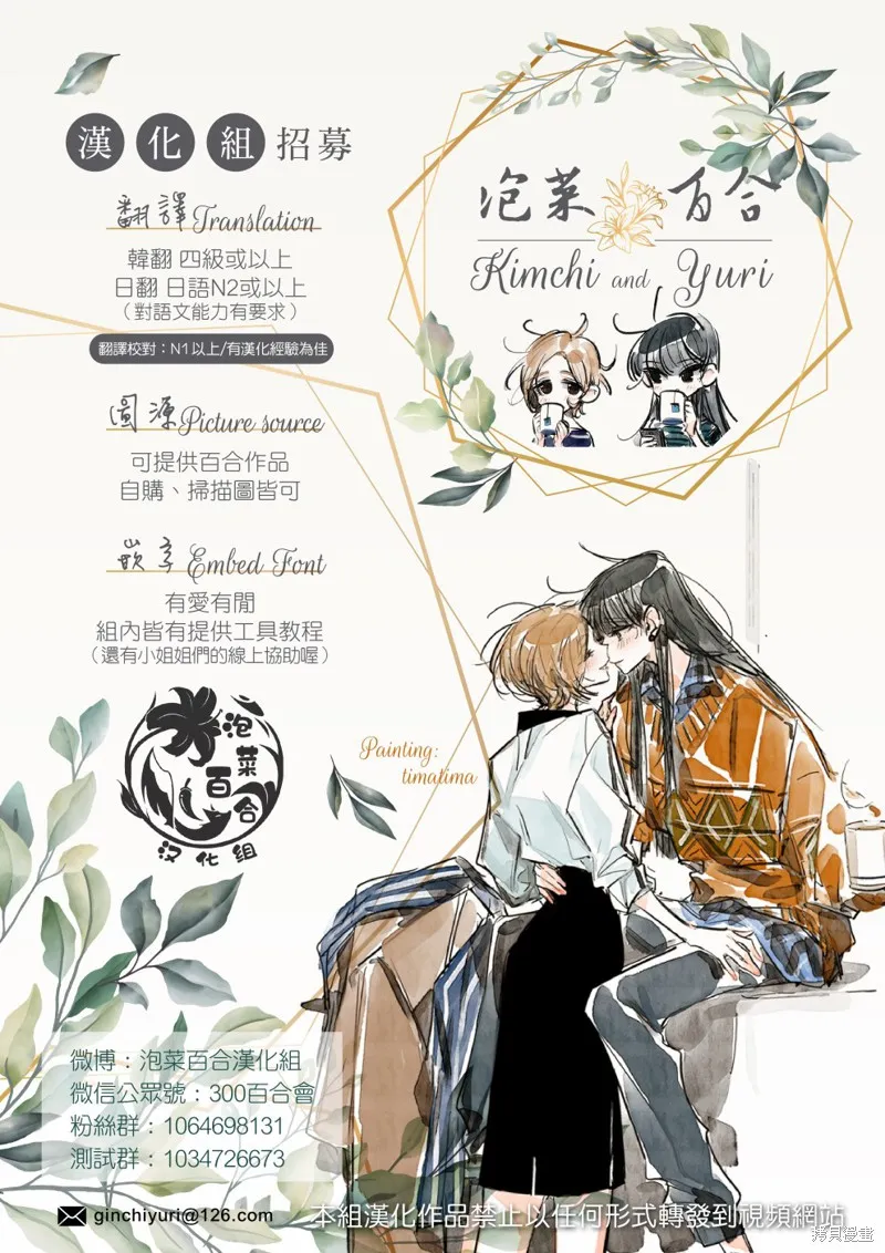 第67话 第10页