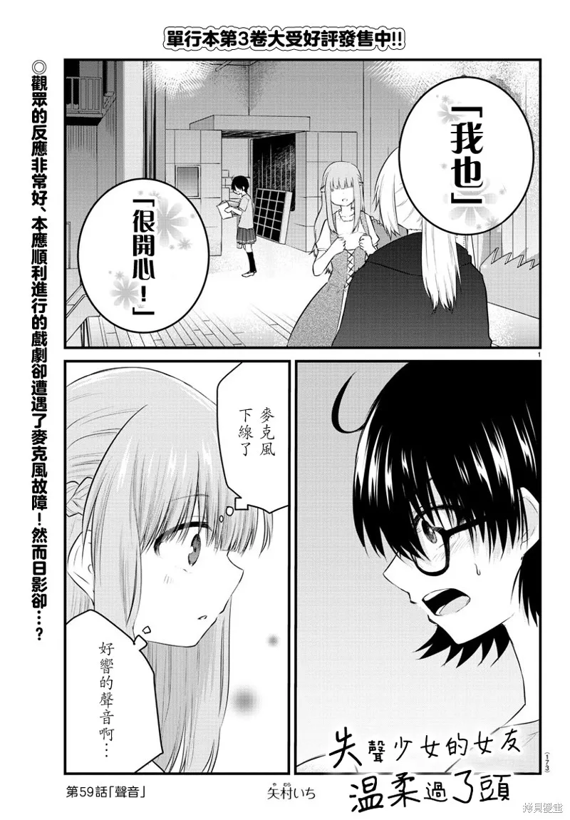 第59话 第1页