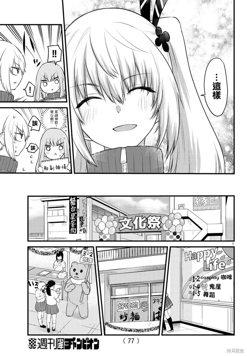 第52话 第7页