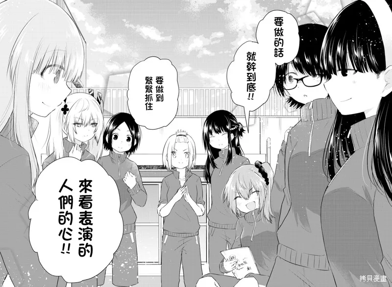 第49话 第6页