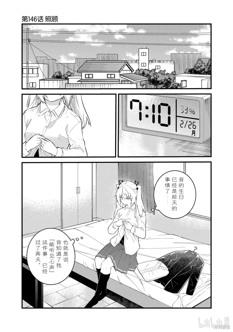 第146话 第1页