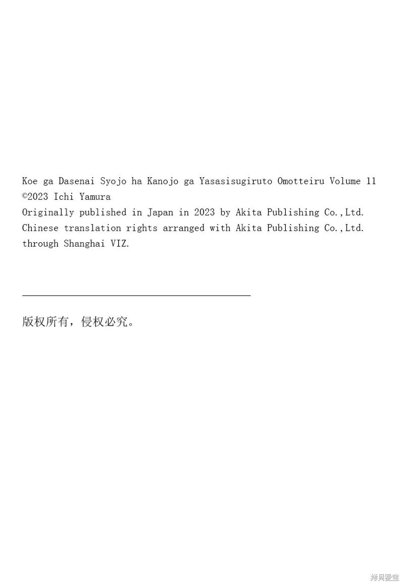 第148话 第10页