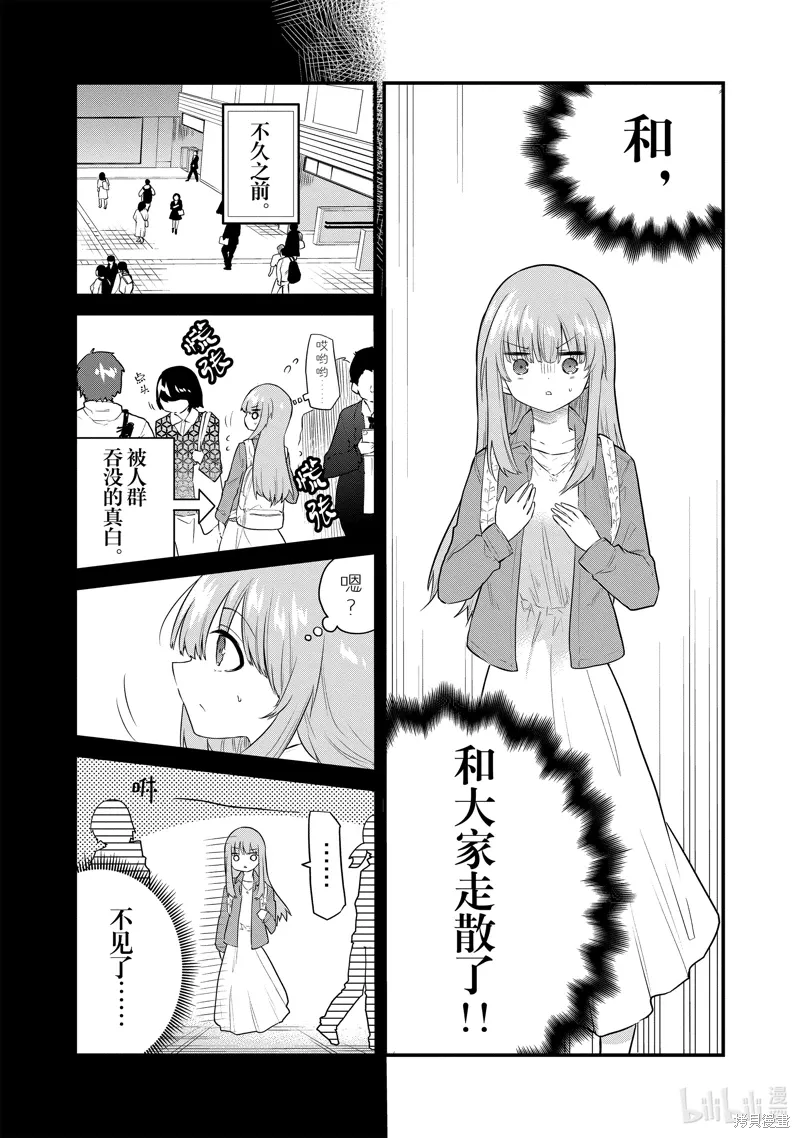 第160话 第3页