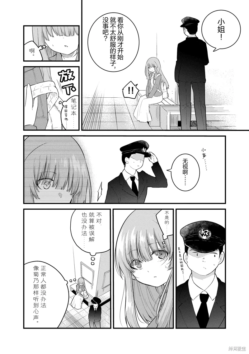 第160话 第6页