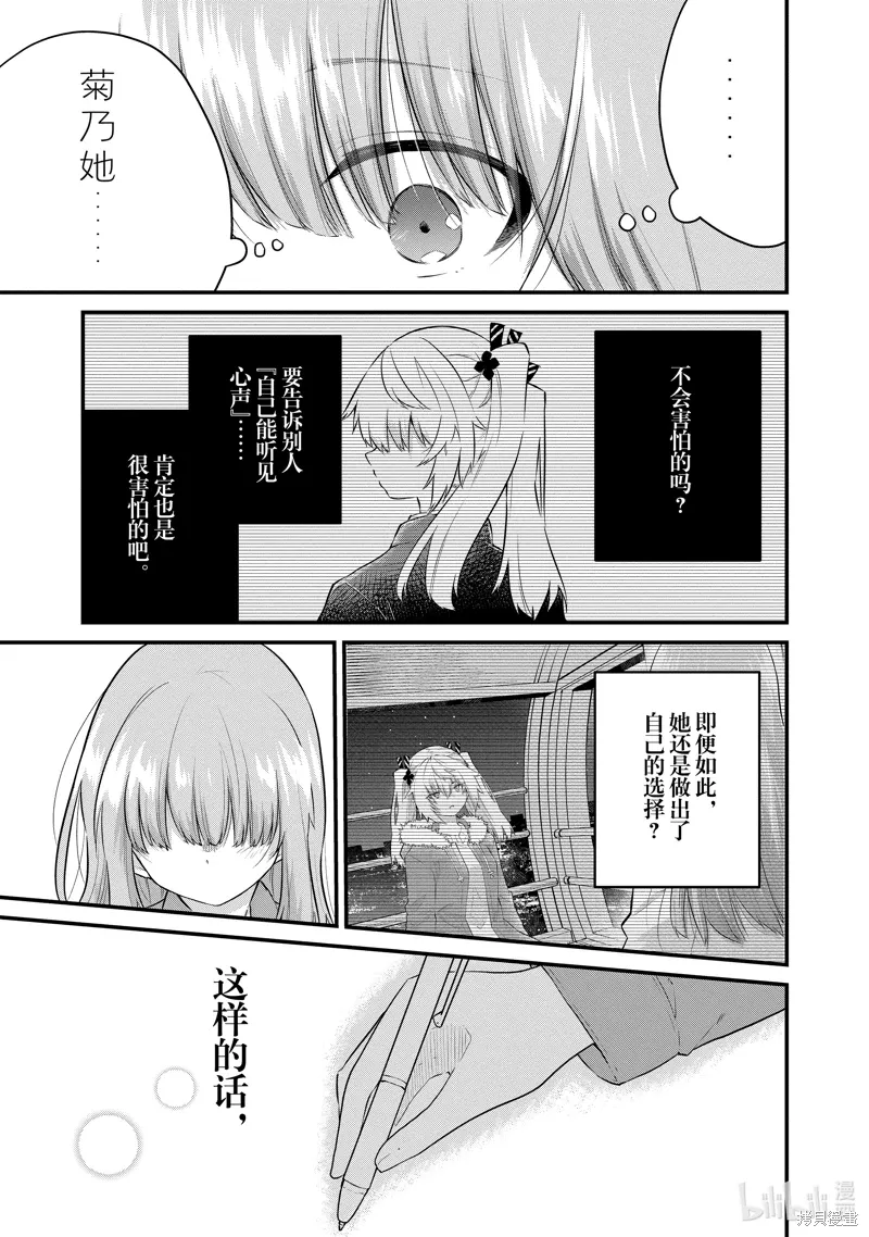 第160话 第7页