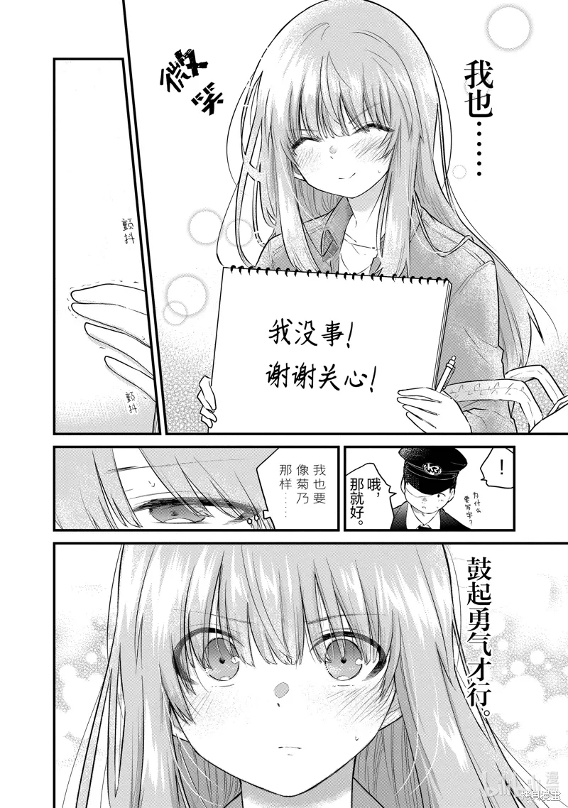 第160话 第8页