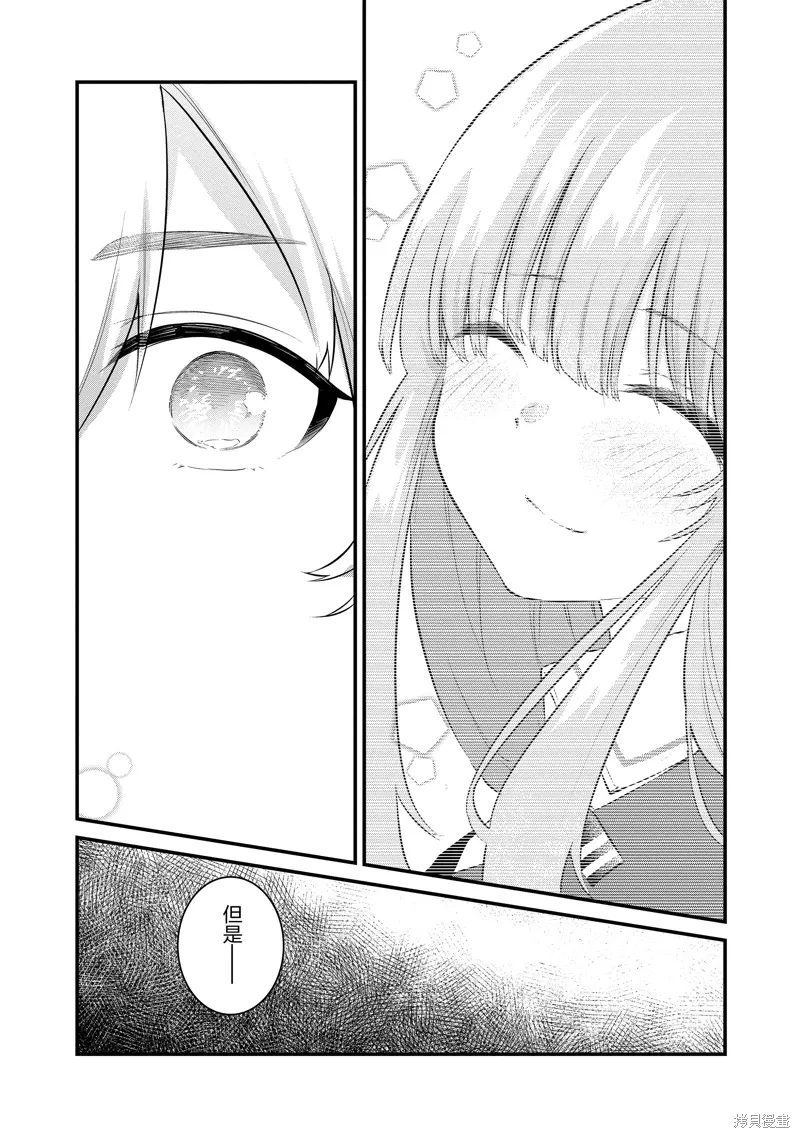 第164话 第7页