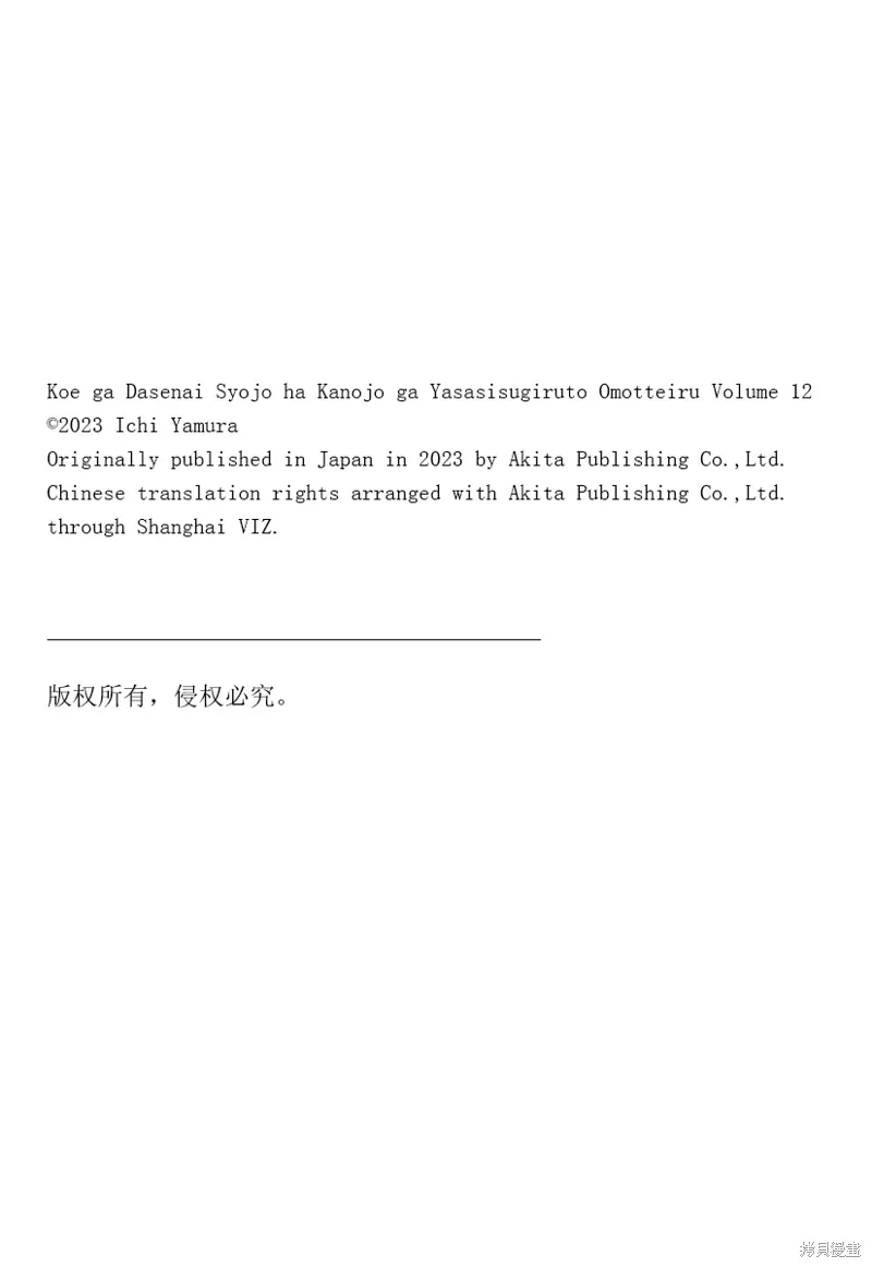 第164话 第10页