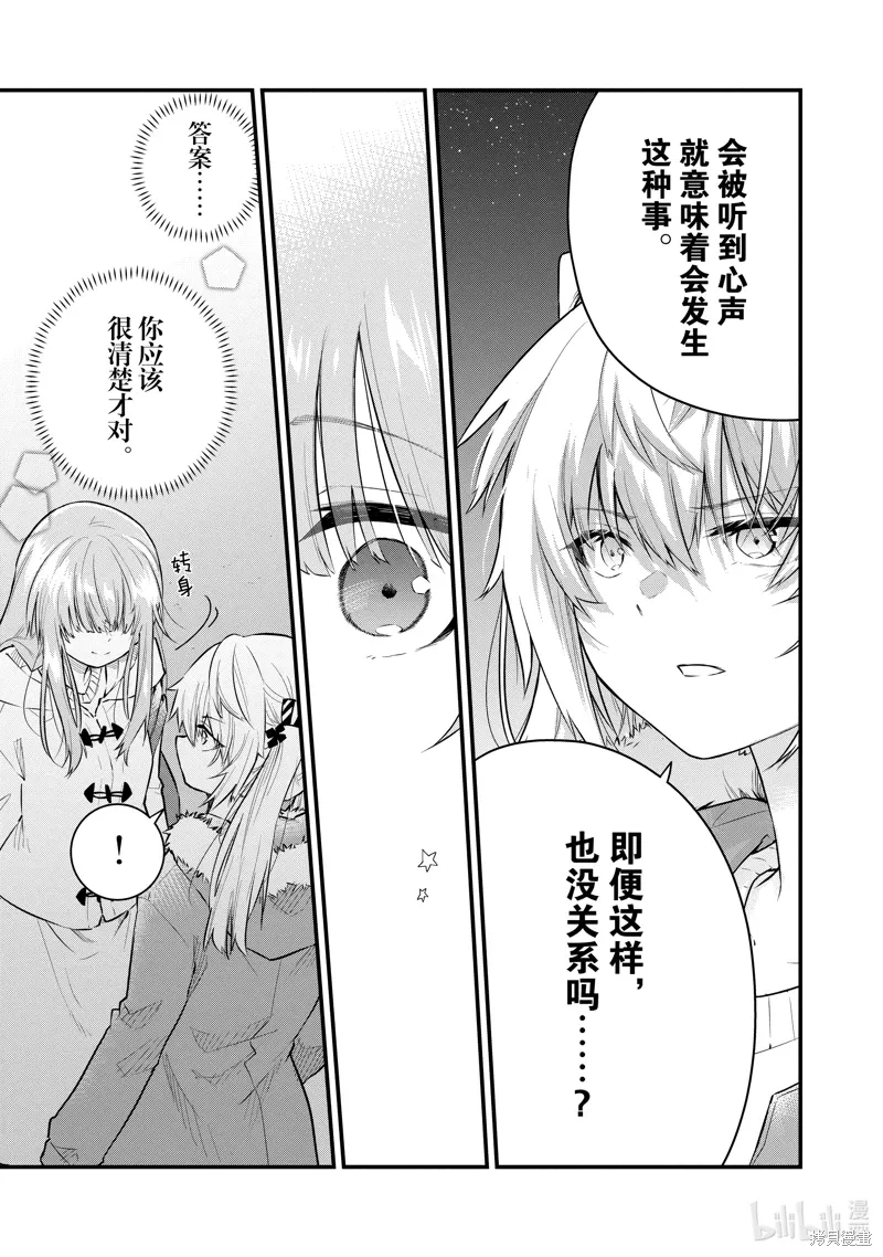 番外10 第5页