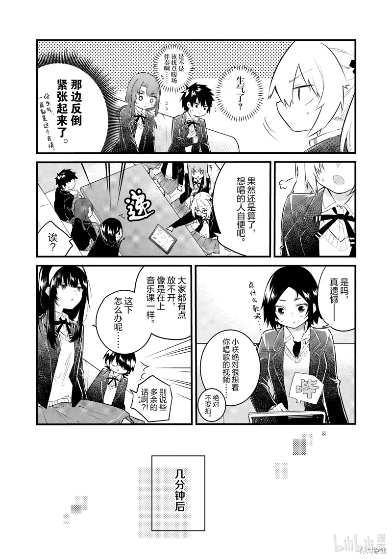 番外10 第11页