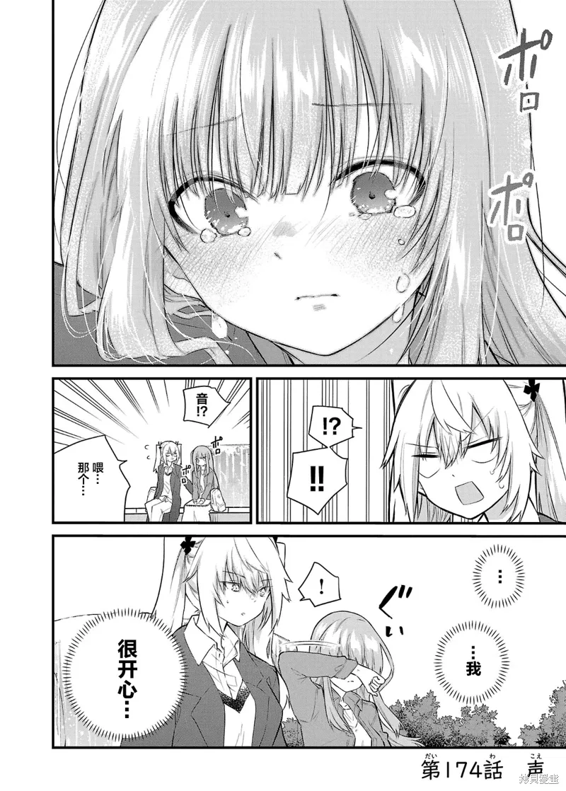 第174话 第2页