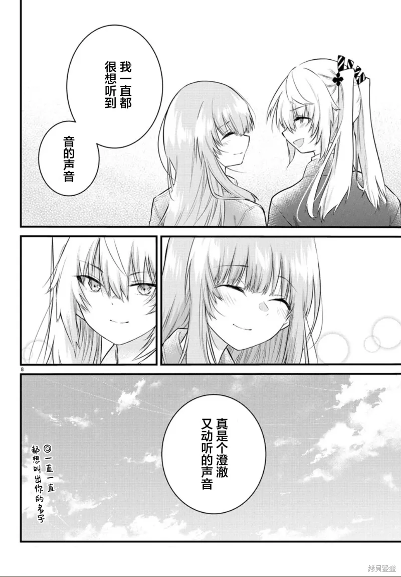 第174话 第8页