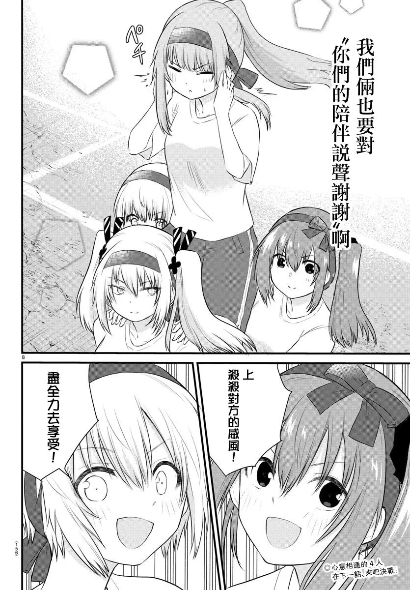 第34话 第8页