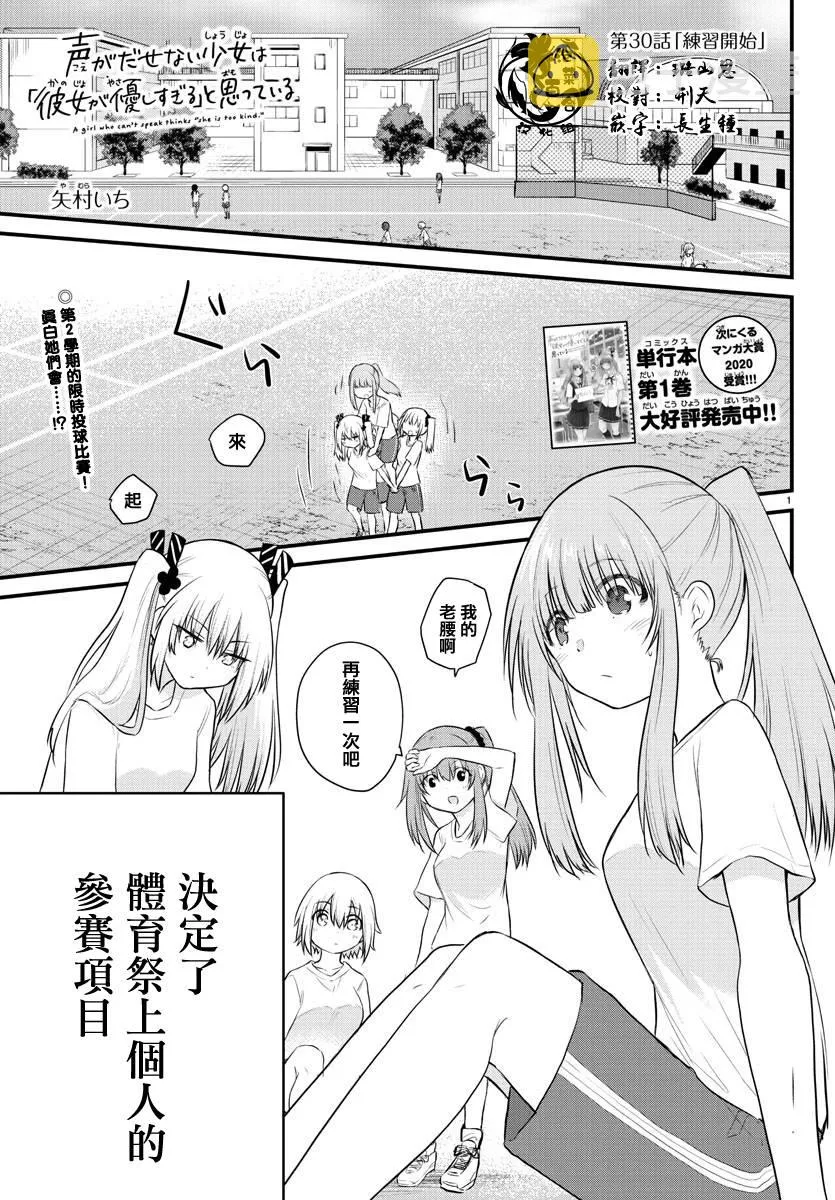 第30话 第1页
