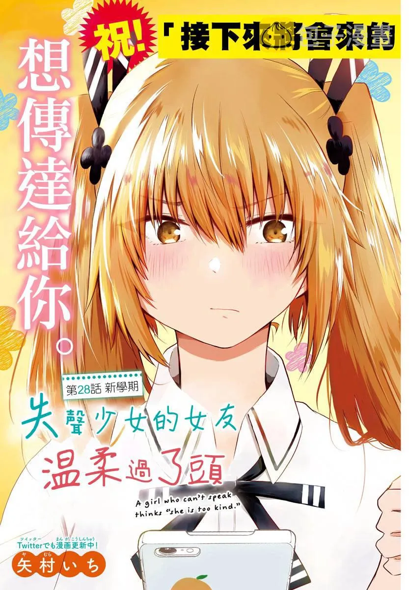 第28话 第2页