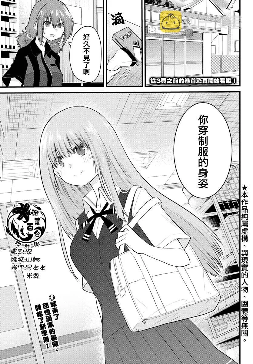 第28话 第3页