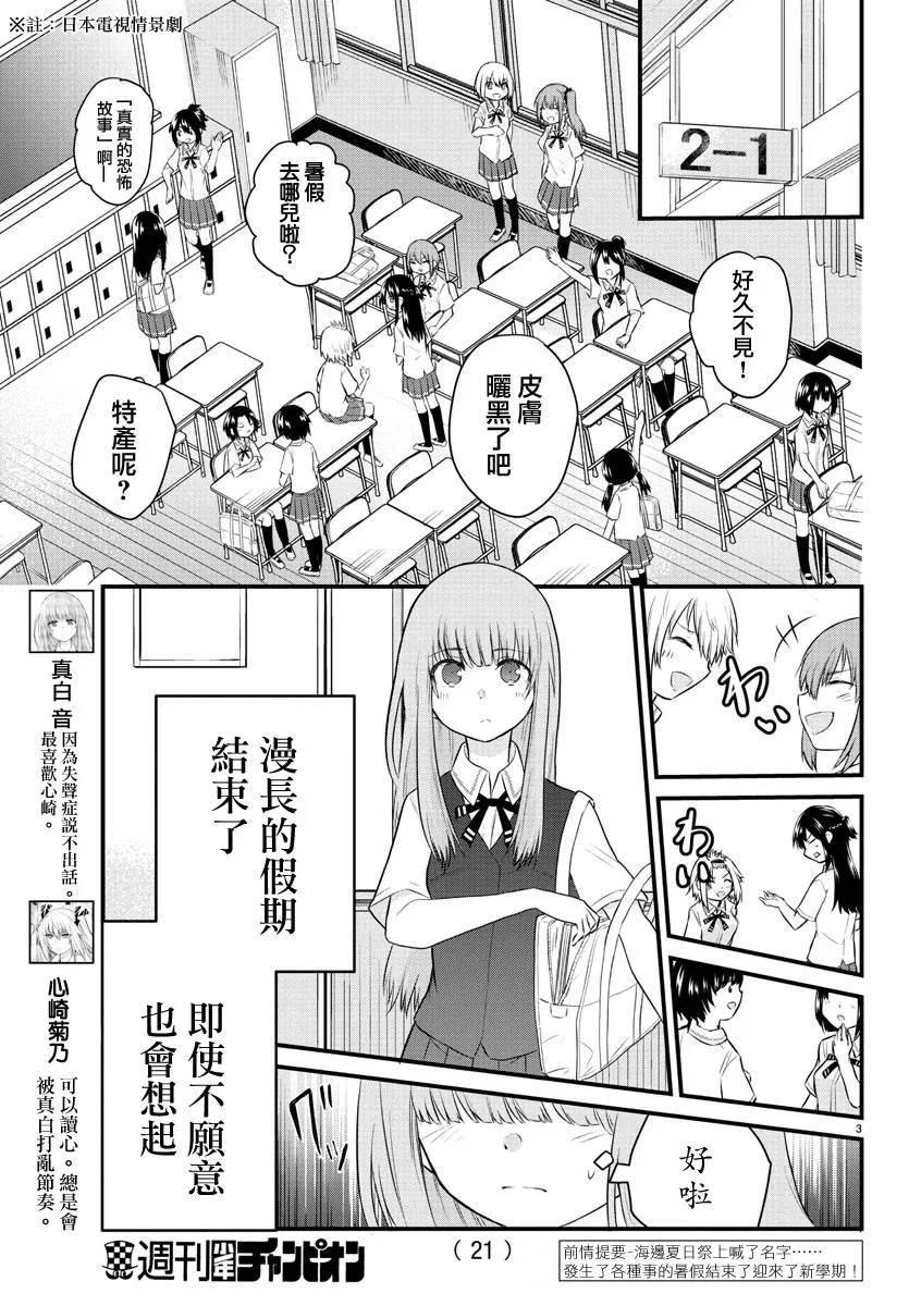 第28话 第5页