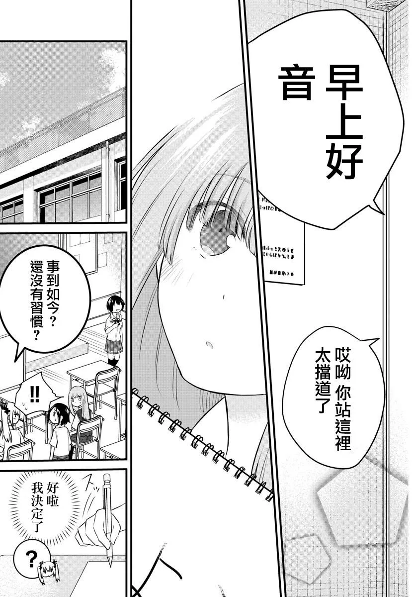 第28话 第9页