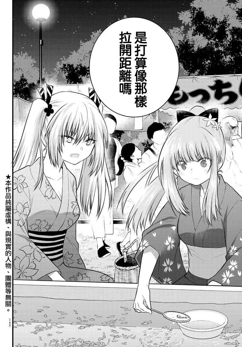 第25话 第2页