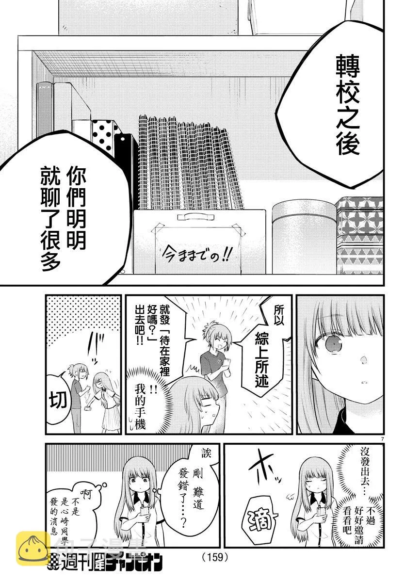 第21话 第7页
