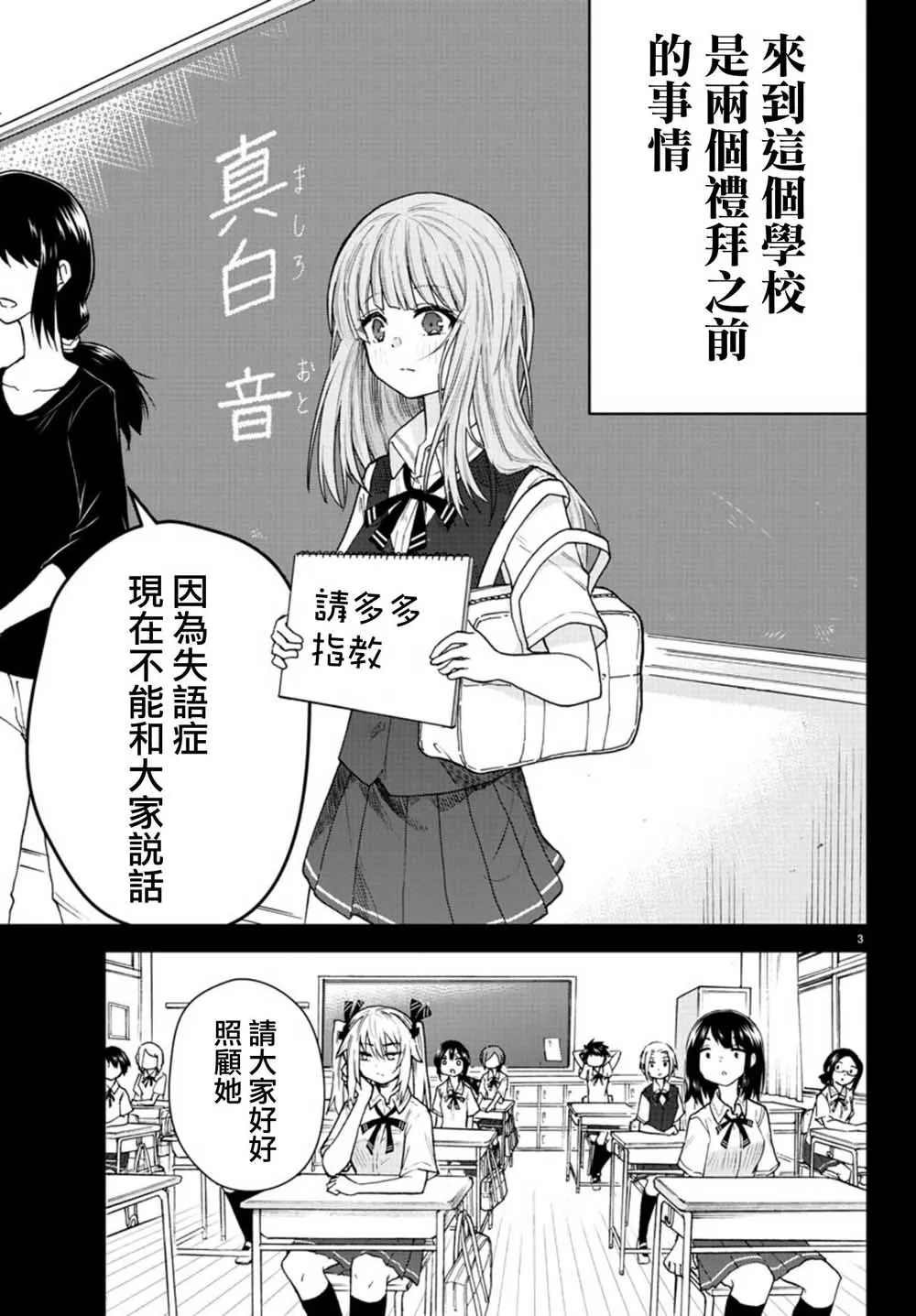 第01话 第7页
