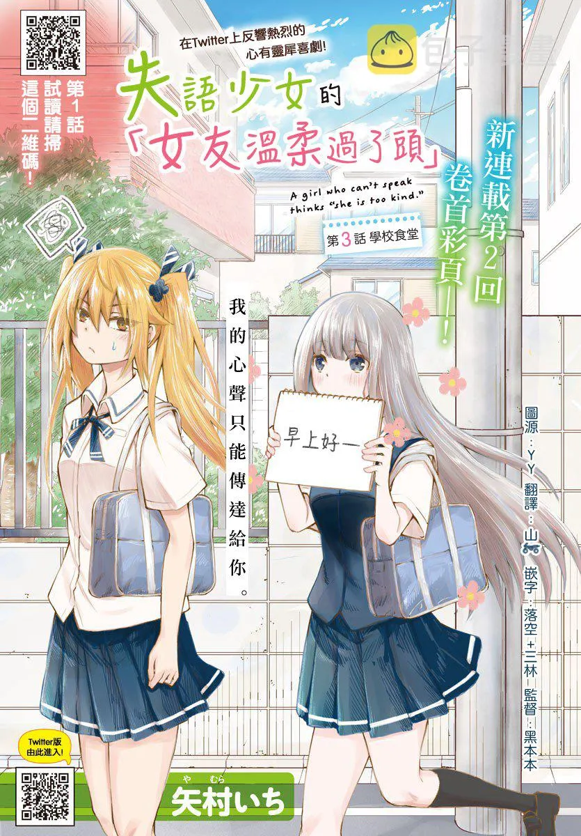 第03话 第1页