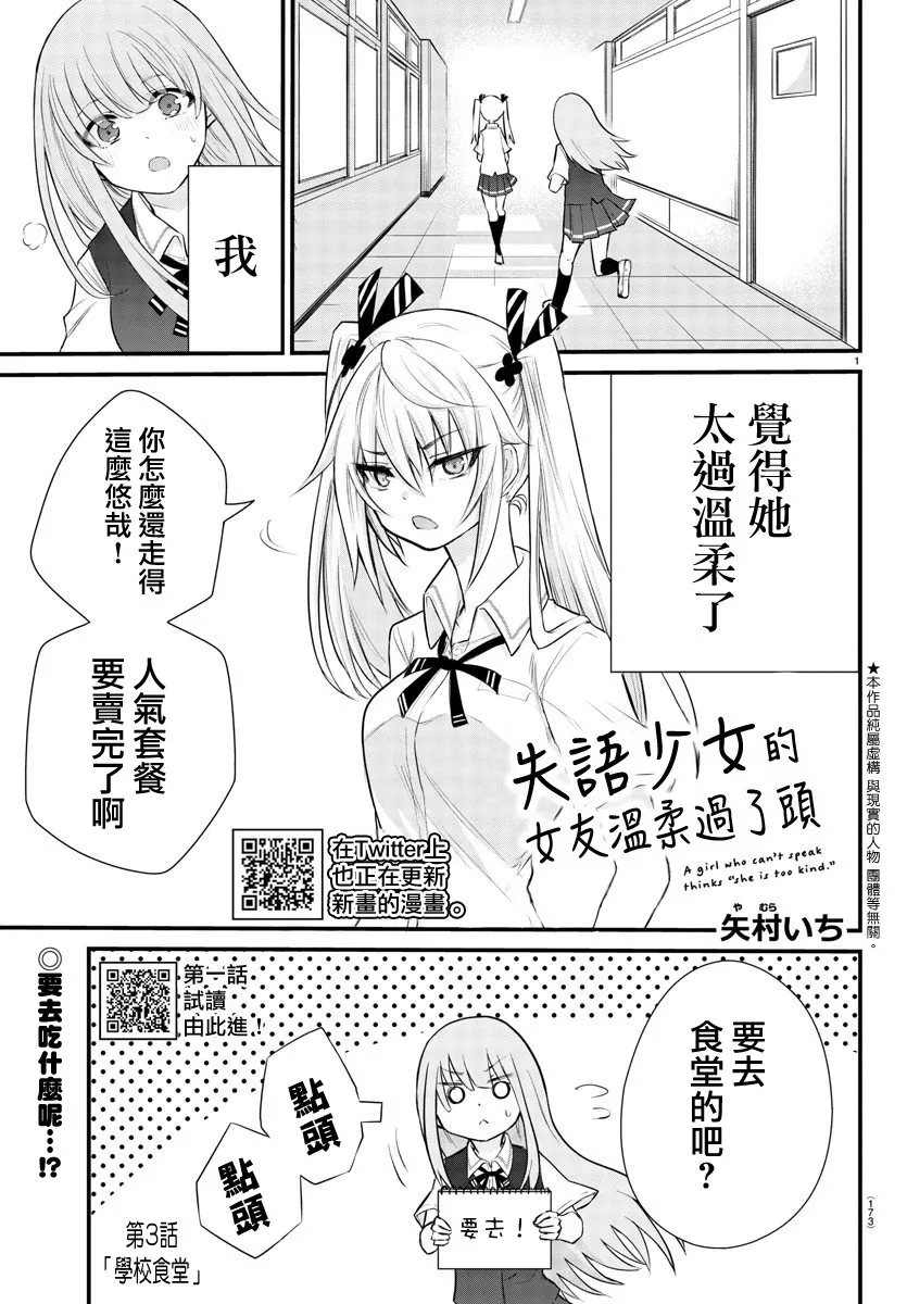 第03话 第2页