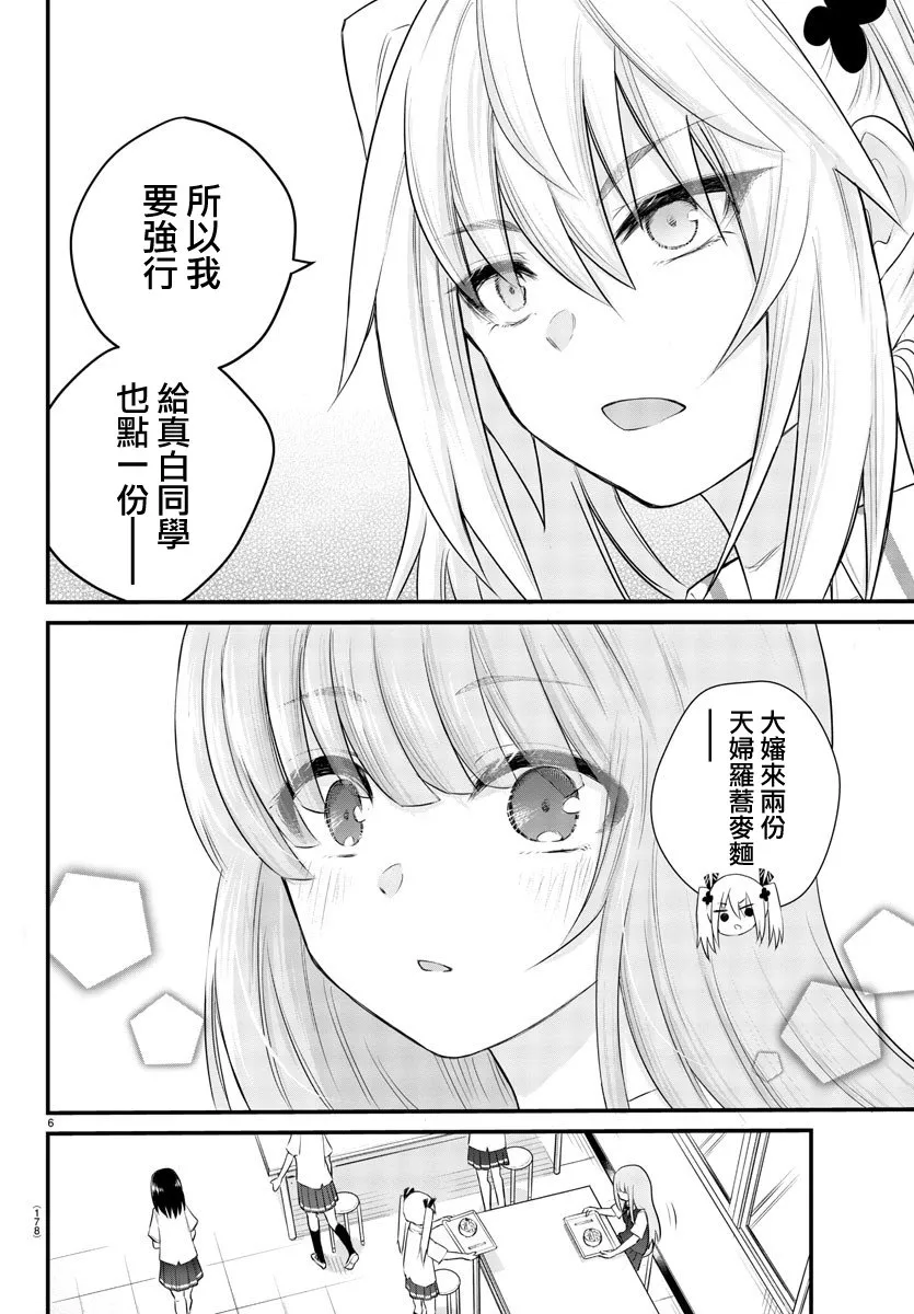 第03话 第7页