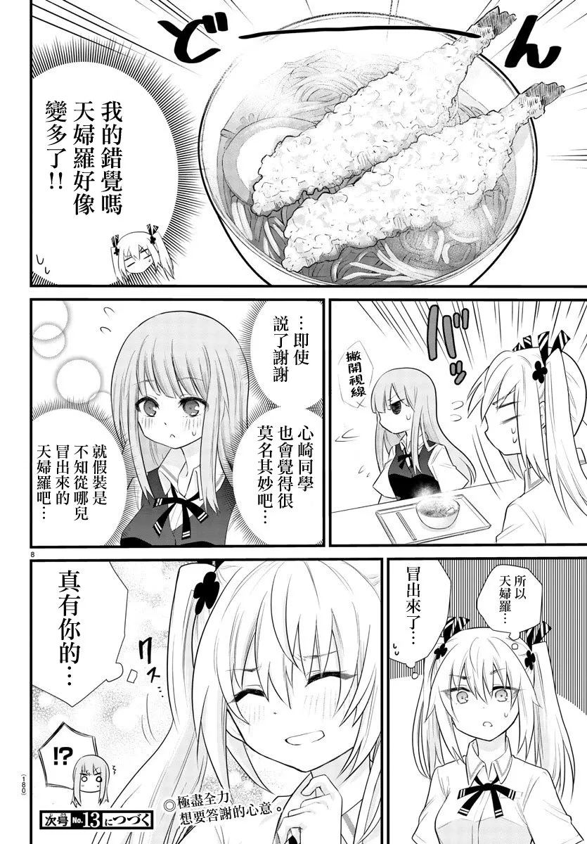 第03话 第9页
