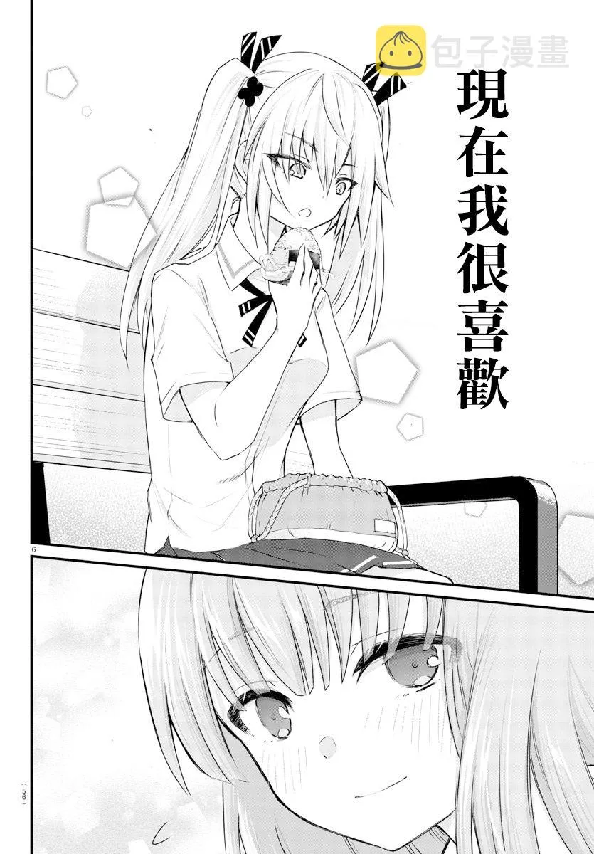 第05话 第6页
